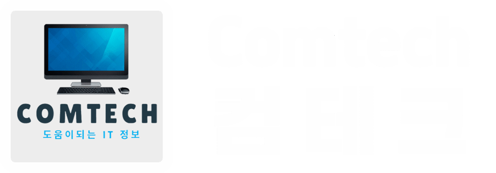컴테크